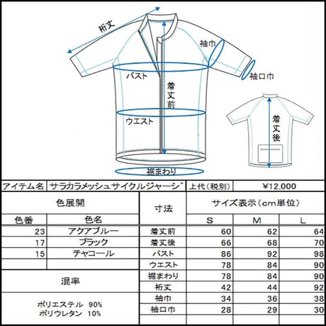 Salakara cycle jersey