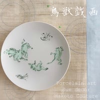 【シュールデコール】鳥獣戯画（初級）