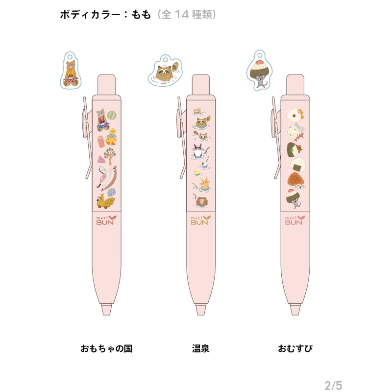 ☆予約商品☆《 ユニボールワンP・チャーム付き 》ボディカラー：もも
