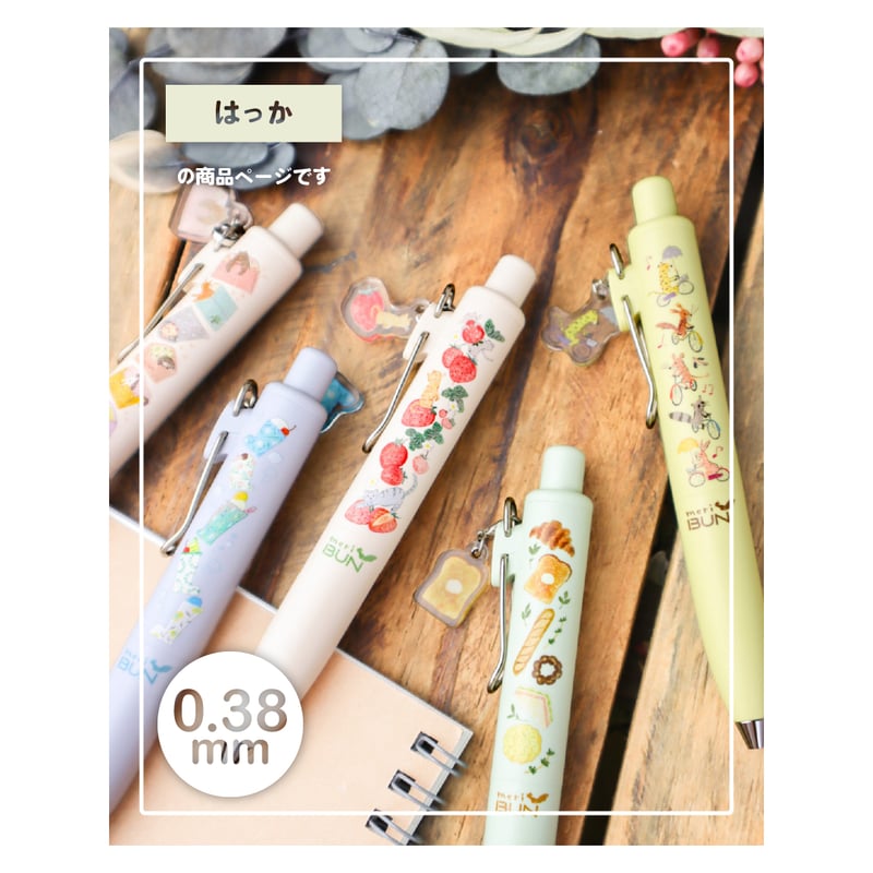 ユニボールワンP・チャーム付き 》ボディカラー：はっか | meriBUN STORE
