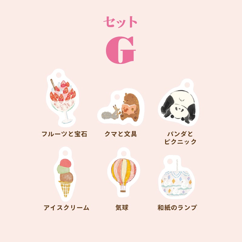 アクリルチャームコンプリートセット | meriBUN | meriBUN STORE