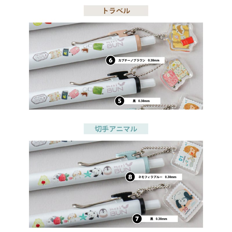 第二弾商品》 アクリルチャーム付きボールペン | meriBUN | meriBUN STORE