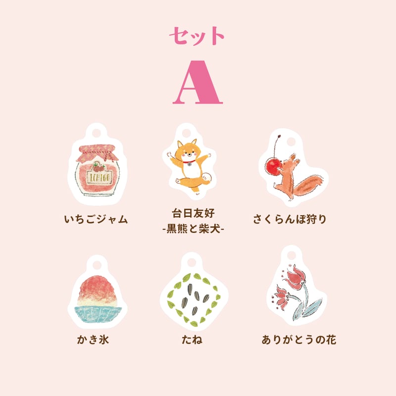 アクリルチャームコンプリートセット | meriBUN | meriBUN STORE