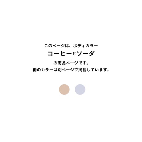 《 ユニボールワンP・チャーム付き 》ボディカラー：コーヒー、ソーダ