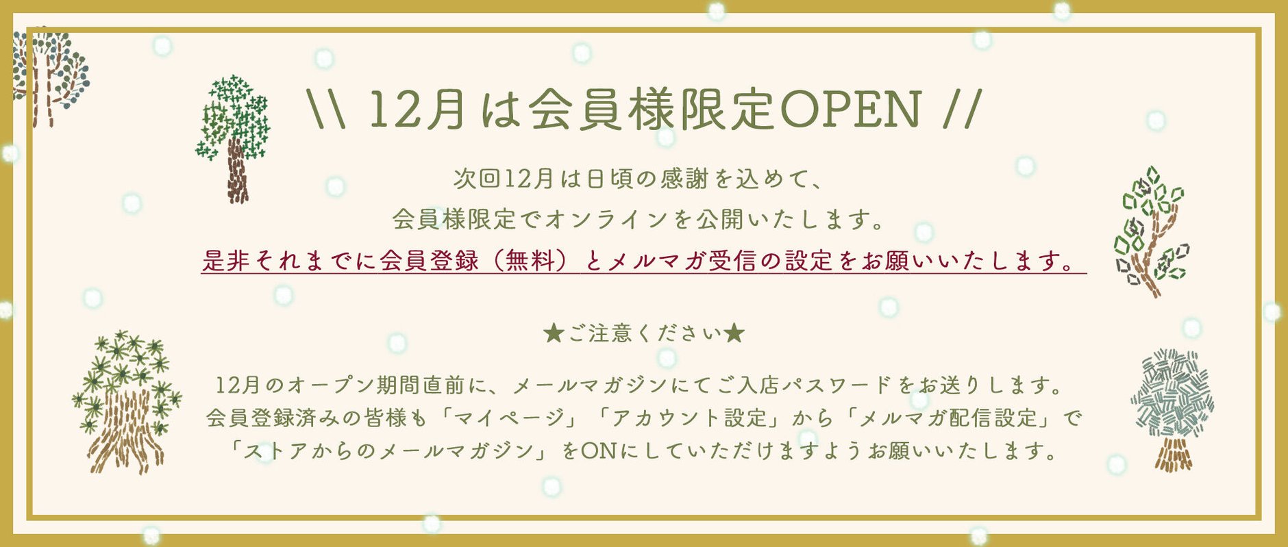 GMOクリック証券 - ログイン | マイページ ☆様専用ページです。