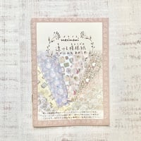 マスキングテープ | 小さなケーキ屋さん | merinomi | meriBUN STORE
