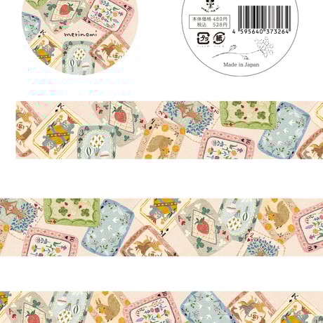 CATEGORY マスキングテープ | meriBUN STORE