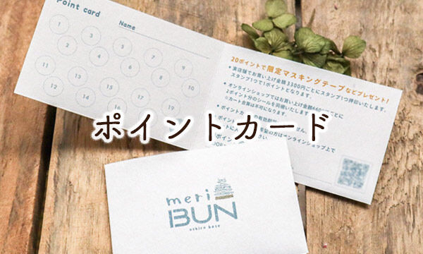 meriBUN STORE