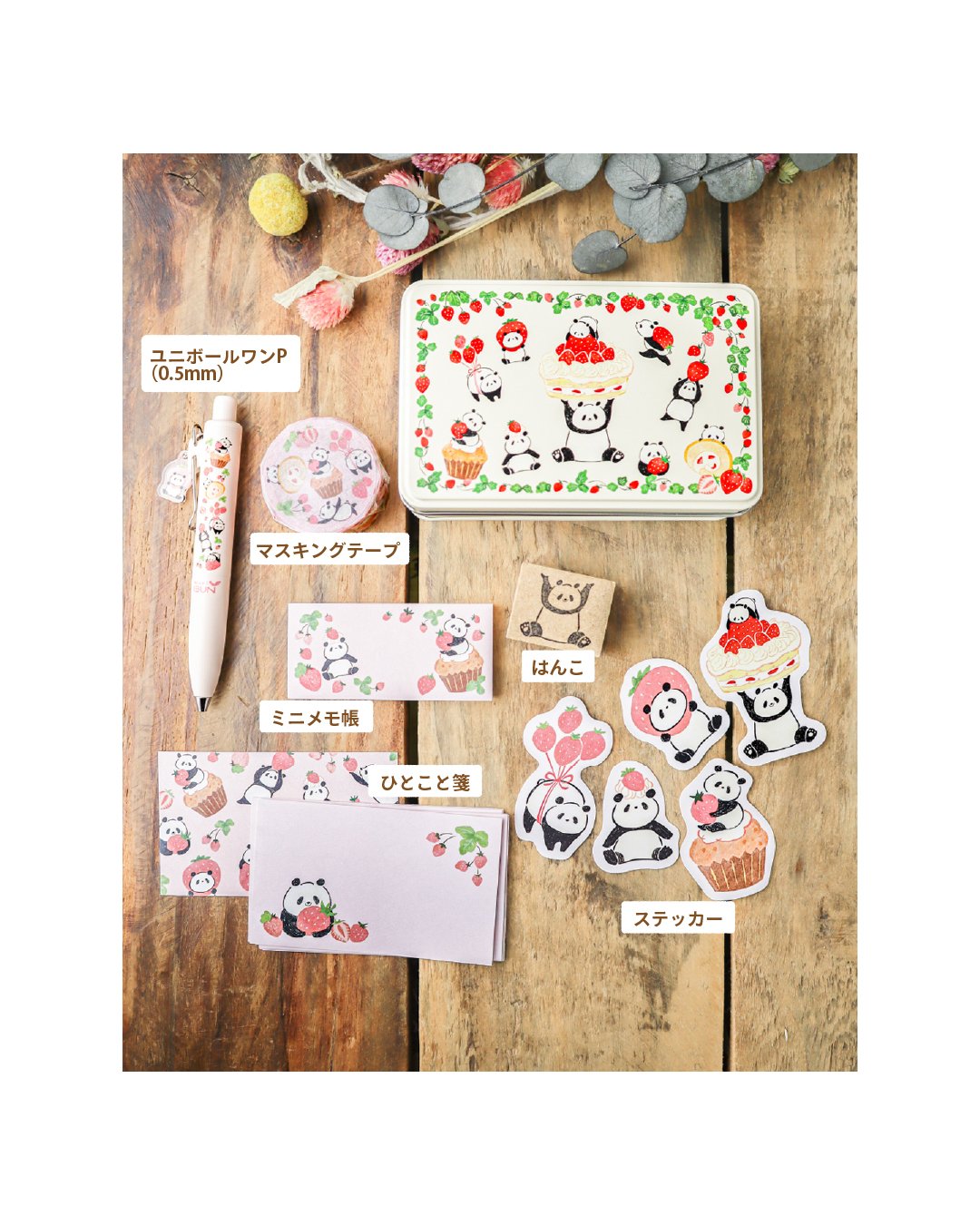 パンダいちご缶 | meriBUN | meriBUN STORE
