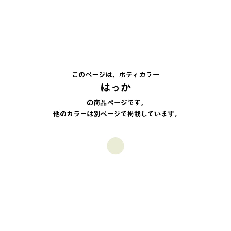 ユニボールワンP・チャーム付き 》ボディカラー：はっか | meriBUN STORE