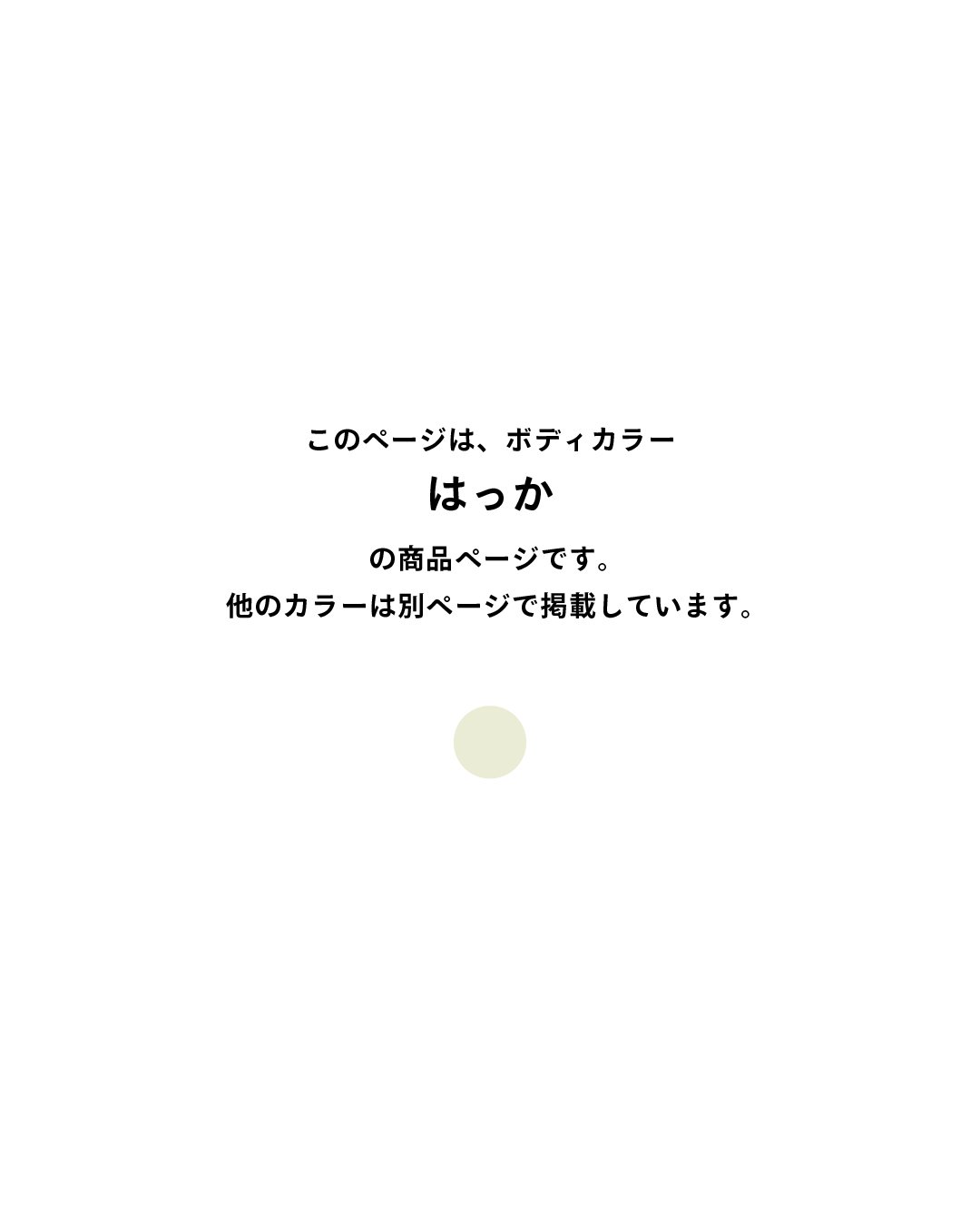ユニボールワンP・チャーム付き 》ボディカラー：はっか | meriBUN STORE