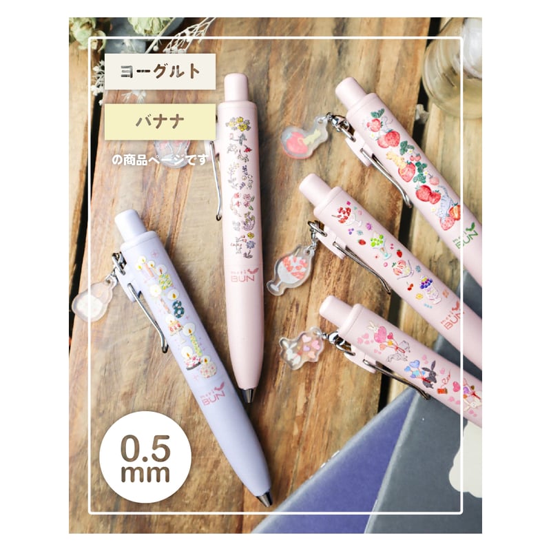 ☆予約商品☆《 ユニボールワンP・チャーム付き 》ボディカラー