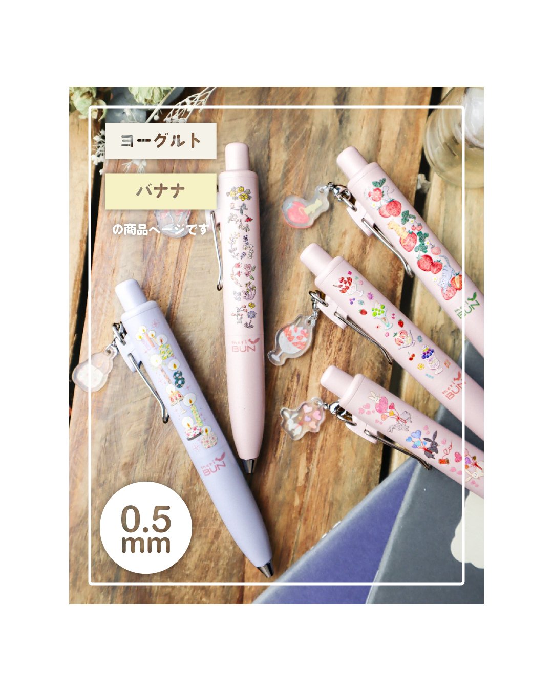 ☆予約商品☆《 ユニボールワンP・チャーム付き 》ボディカラー