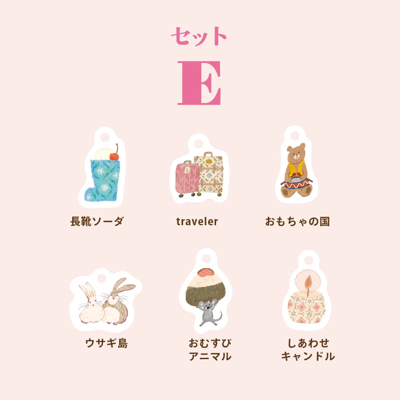 アクリルチャームコンプリートセット | meriBUN | meriBUN STORE