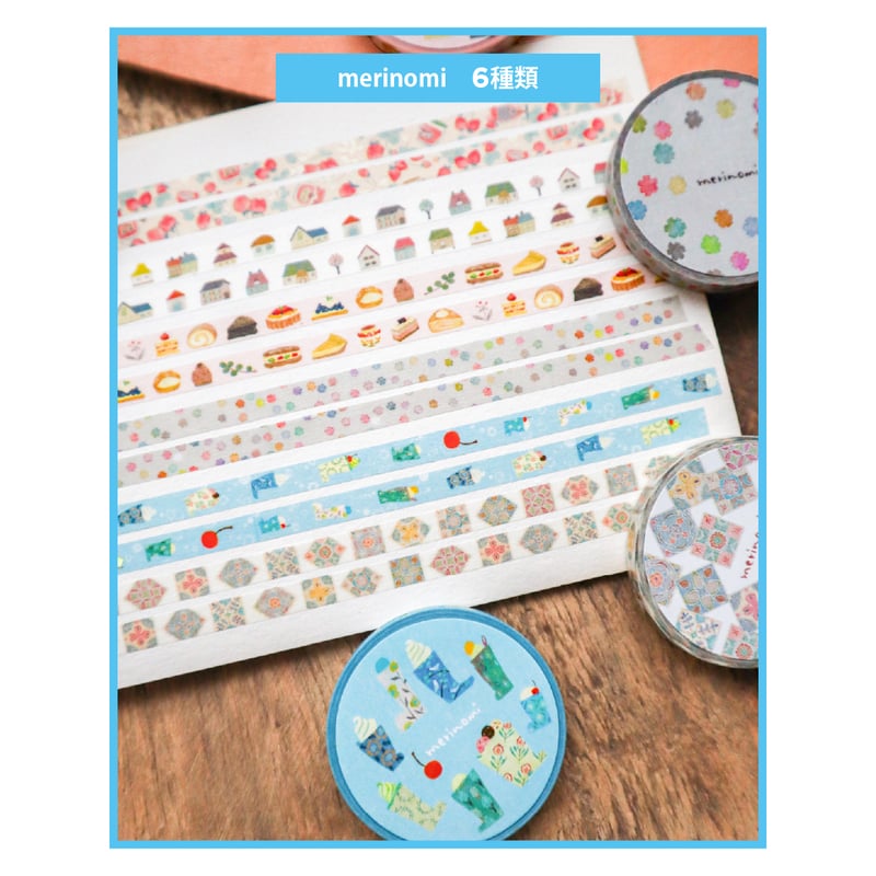 【専用】マスキングテープ　meriBUN 第二弾商品】5mmマスキングテープ | meriBUN STORE
