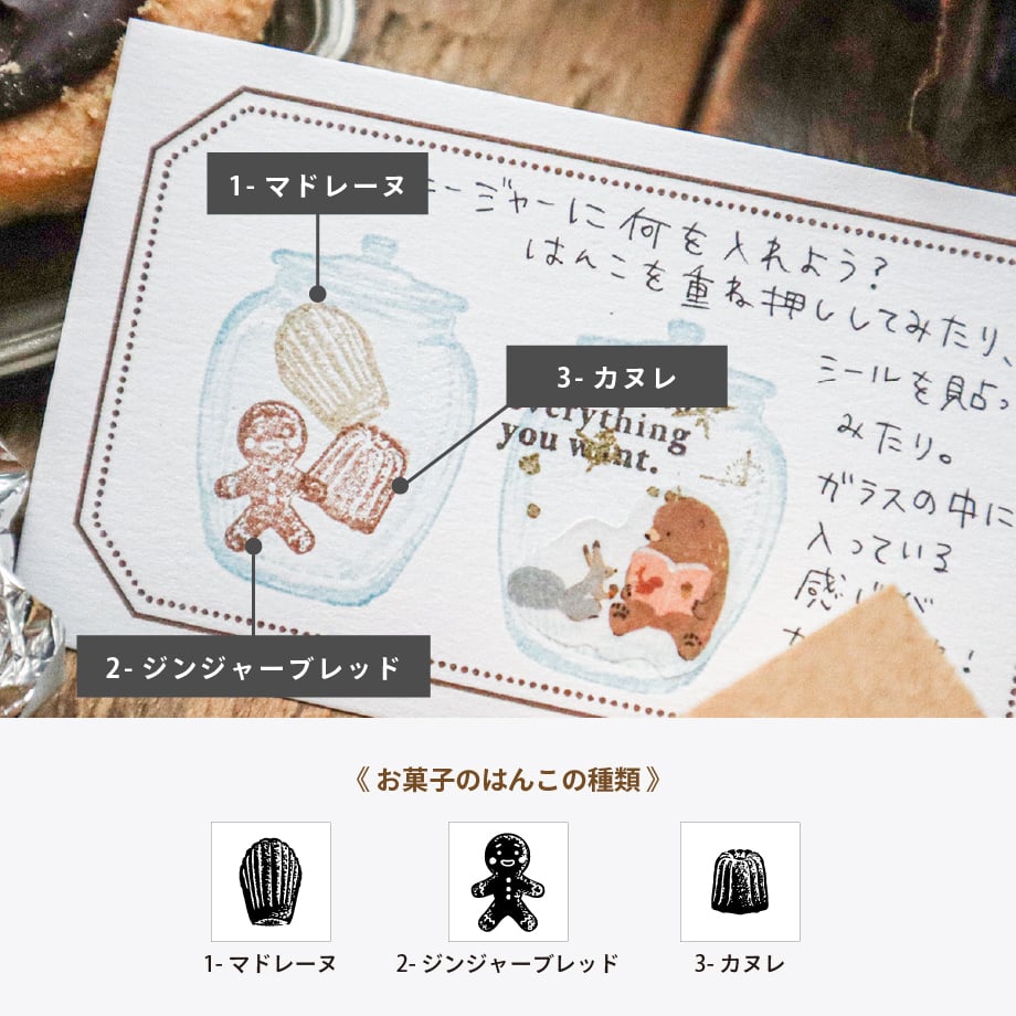 はんこ | お菓子 | 啓文社 | meriBUN STORE