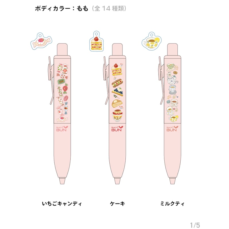 ☆予約商品☆《 ユニボールワンP・チャーム付き 》ボディカラー：もも