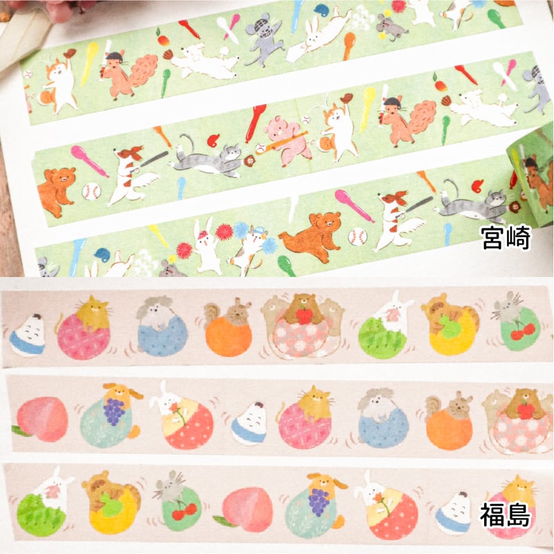 【専用】マスキングテープ　meriBUN ご当地マスキングテープ3個セット | meriBUN | meriBUN STORE