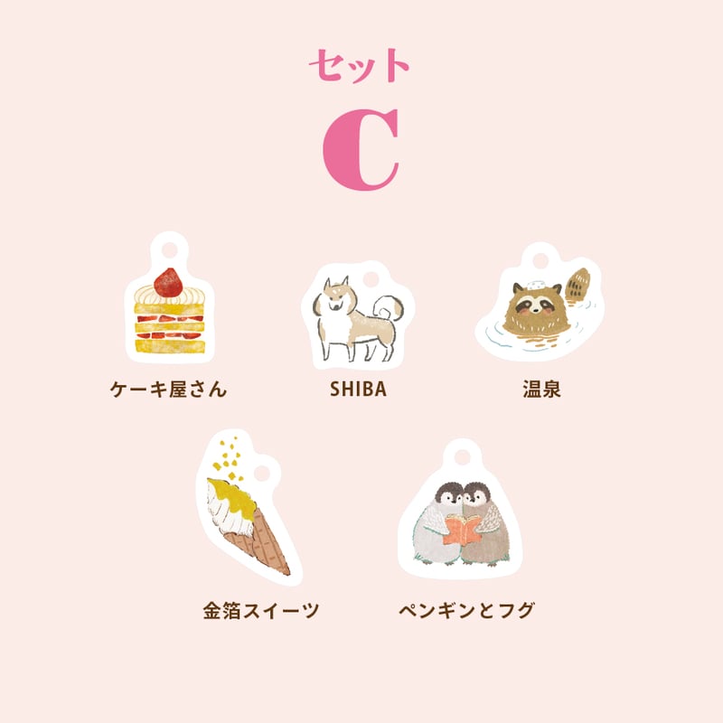 アクリルチャームコンプリートセット | meriBUN | meriBUN STORE