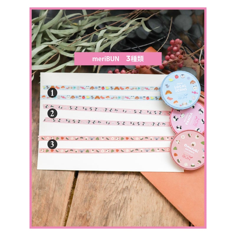 【専用】マスキングテープ　meriBUN 第二弾商品】5mmマスキングテープ | meriBUN STORE