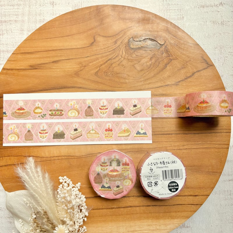 ☆会員様限定☆マスキングテープ《小さなケーキ屋さん 祝》| merinomi
