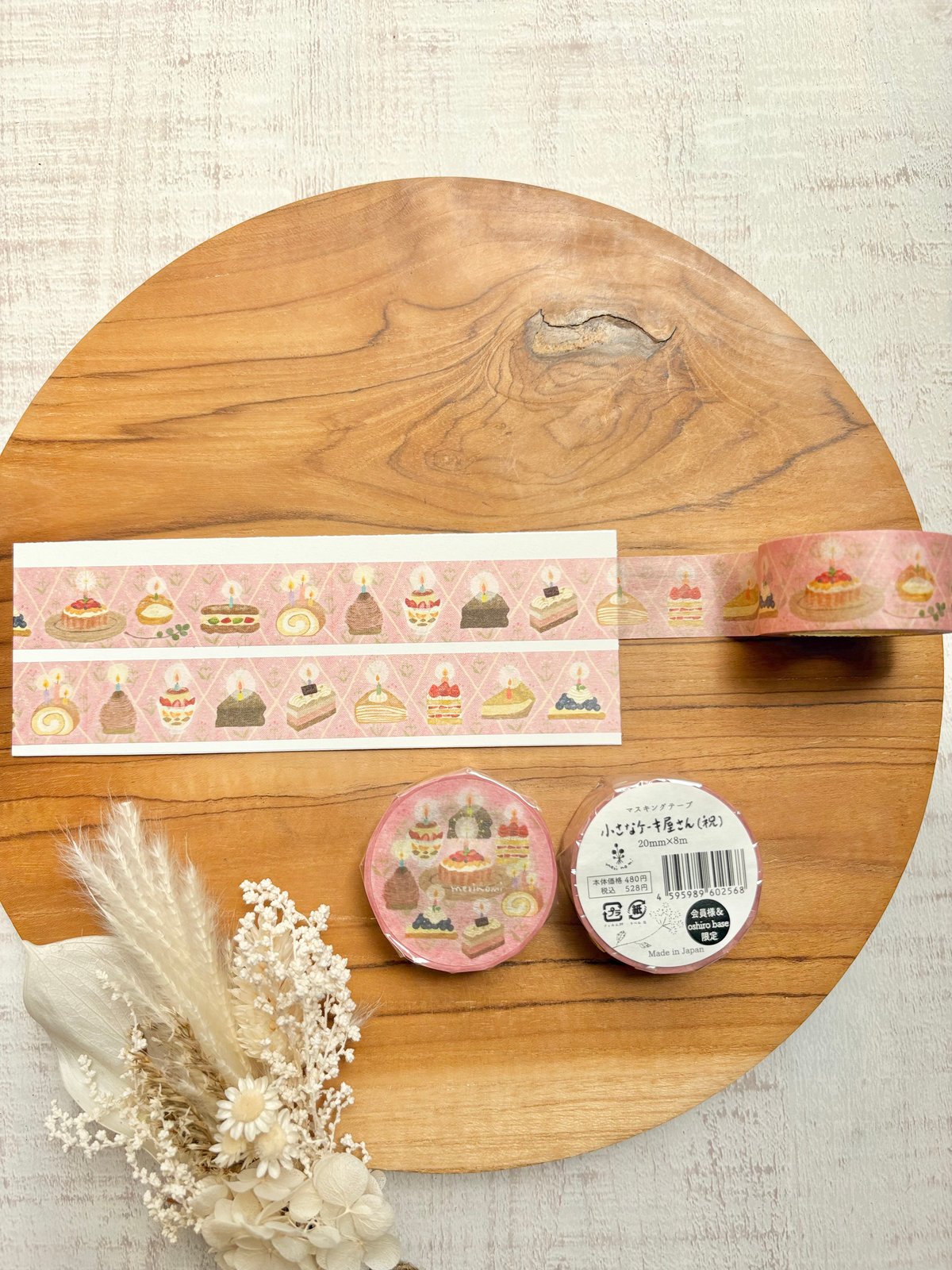 ☆会員様限定☆マスキングテープ《小さなケーキ屋さん 祝》| merinomi