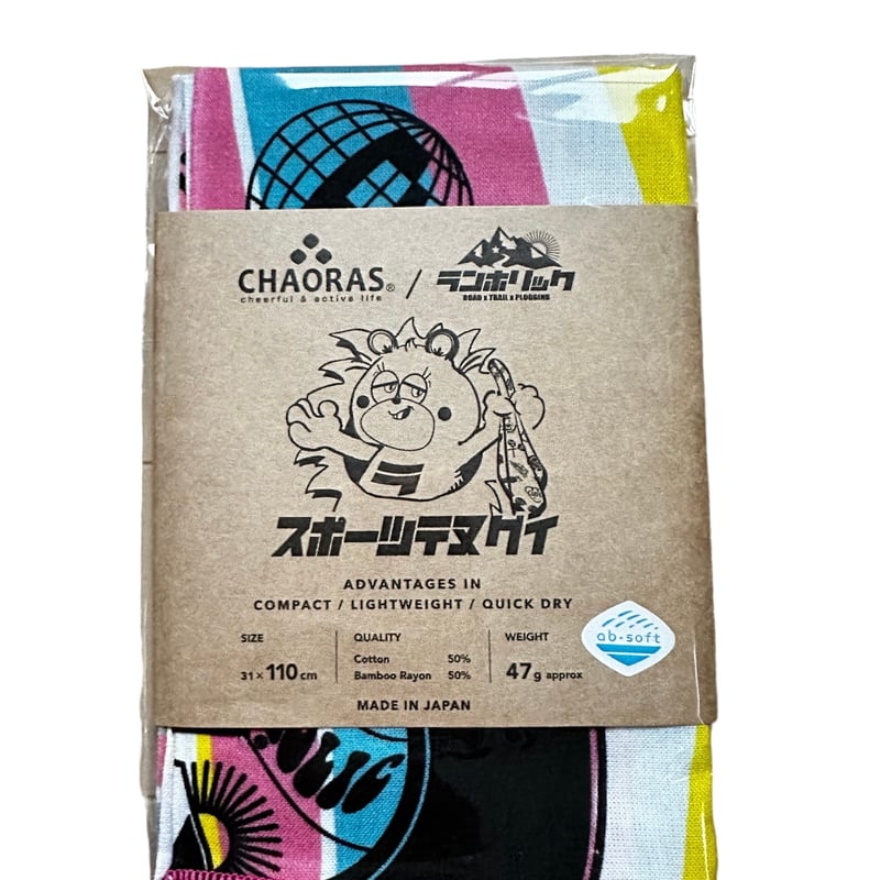 CHAORAS×ランホリック スポーツ手拭い | RUNHOLIC ONLINE
