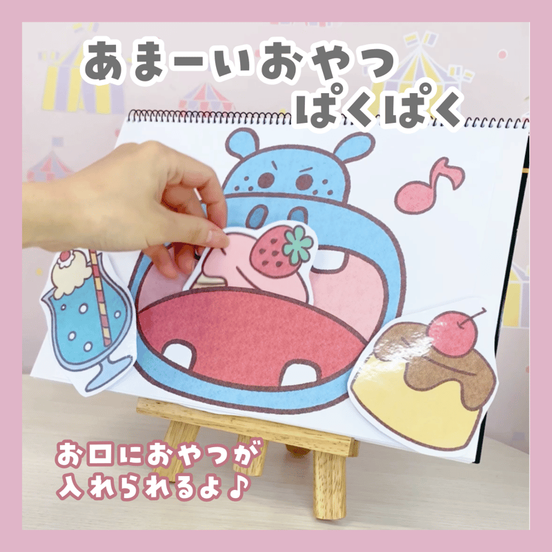 データ販売】『かばくんの歯みがき』スケッチブックシアター | せい