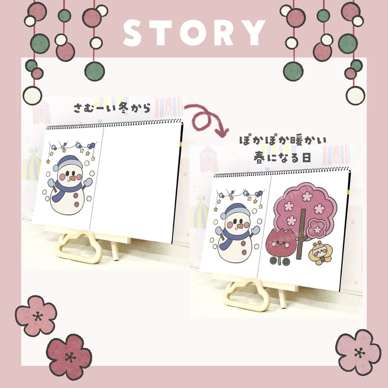 即購入オッケー☆嬉しいひなまつりバージョン② スケッチブックシアター 即購入オッケー☆嬉しいひなまつり スケッチブックシアター