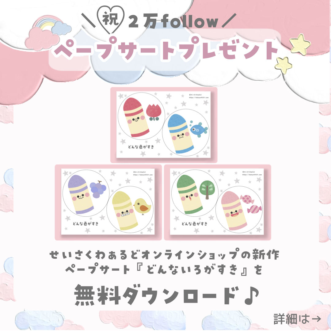 データ】どんな色がすき | せいさくわぁるど