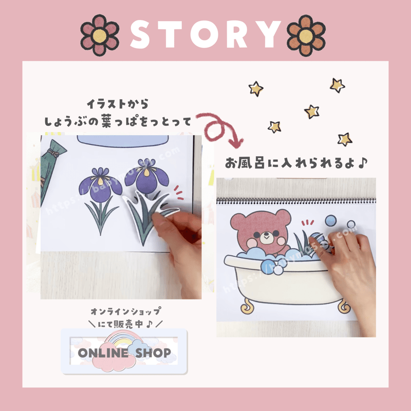 現品】『こどもの日のおはなし』スケッチブックシアター | せいさく