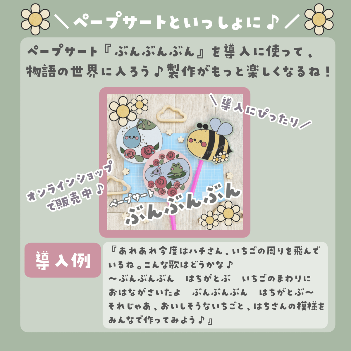 データ】『ぶんぶんぶん』ペープサート | せいさくわぁるど