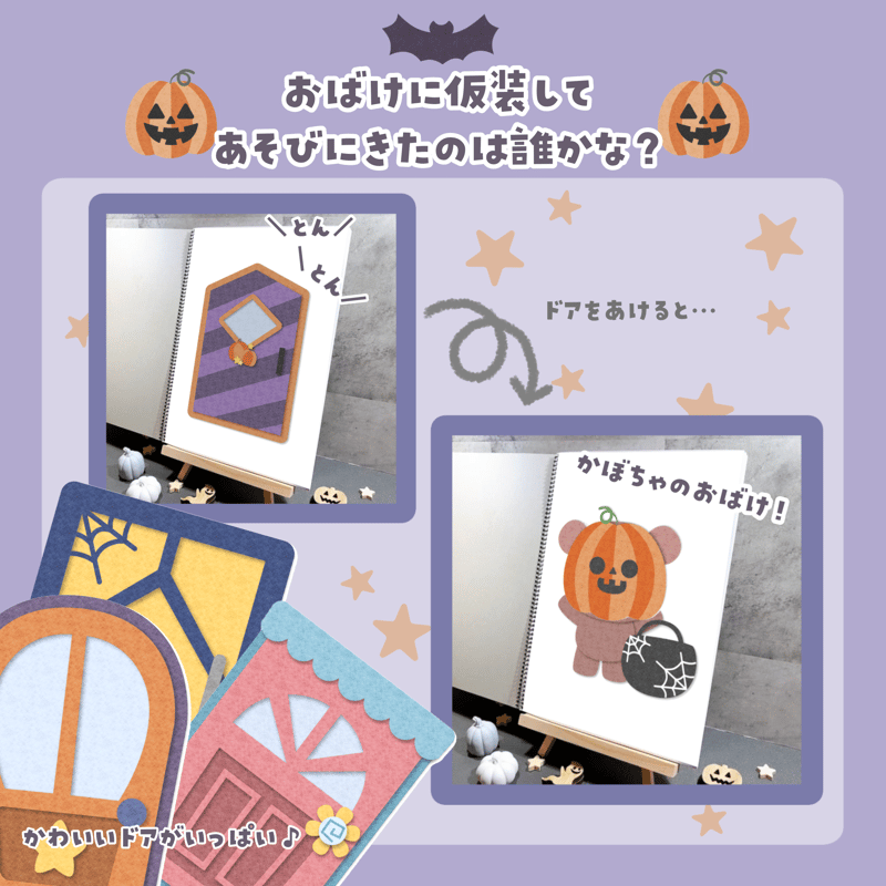 データ販売】『とんとんトリックオアトリート！』スケッチブック