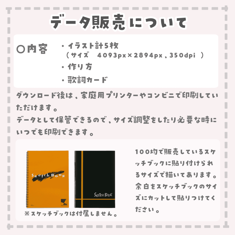 データ販売】『とんぼのめがね』スケッチブックシアター | せい