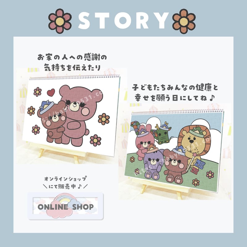 データ】『こどもの日のおはなし』スケッチブックシアター | せいさく