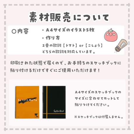 【現品】『カレーライスのうた』スケッチブックシアター