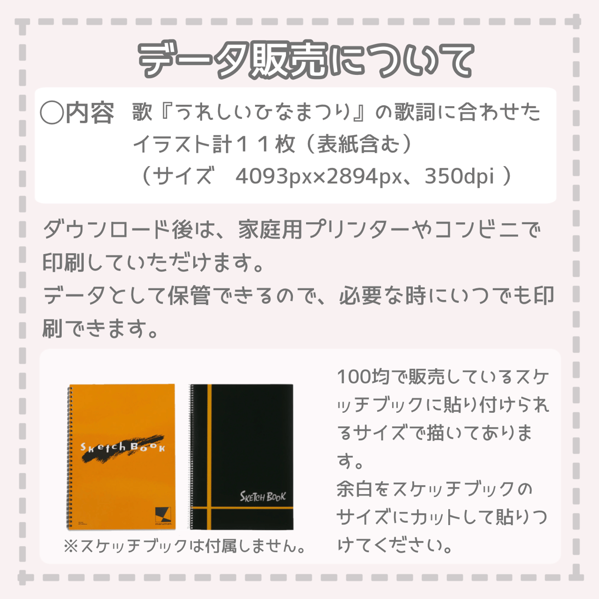 即購入オッケー☆嬉しいひなまつりバージョン② スケッチブックシアター 即購入オッケー☆嬉しいひなまつり バージョン② スケッチブック