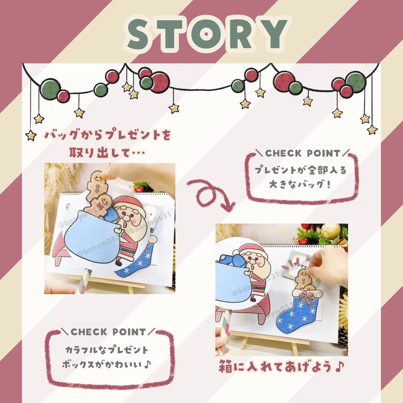 現品】『サンタさんのクリスマスプレゼント』スケッチブックシアター
