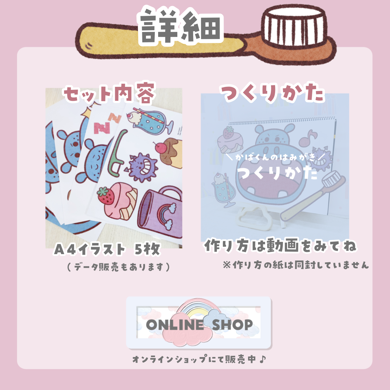 データ販売】『かばくんの歯みがき』スケッチブックシアター | せい