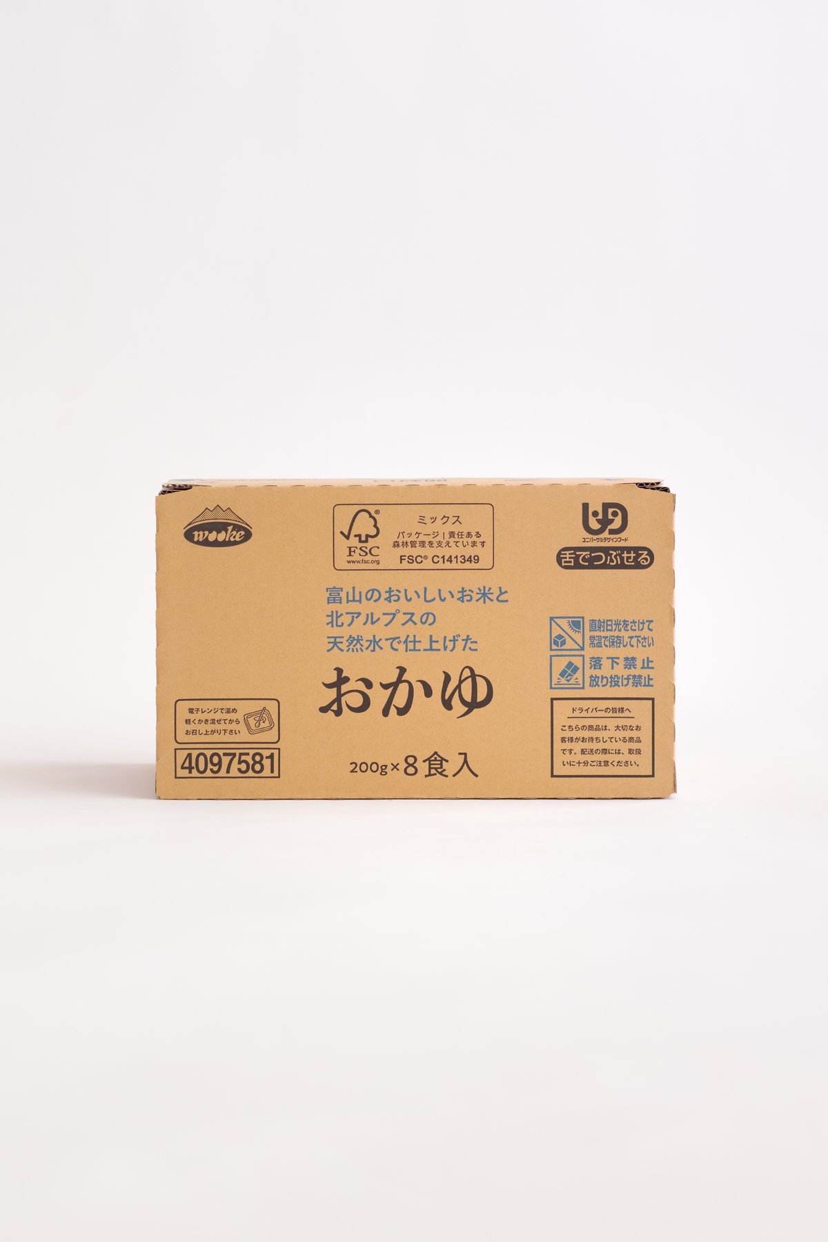 富山のおいしいお米と北アルプスの天然水で仕上げたおかゆ 200g×8個入