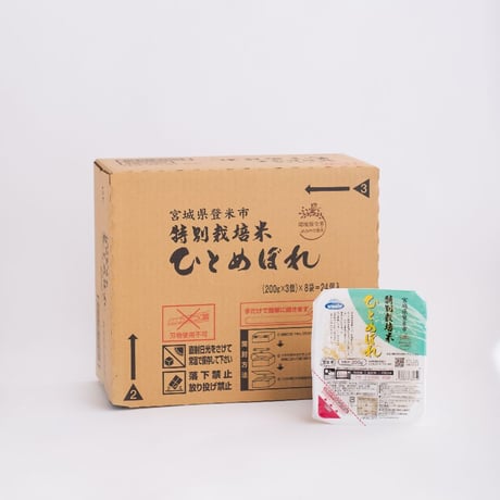 宮城県登米市 特別栽培米 ひとめぼれ　200g　3食パック×8袋(24個入)