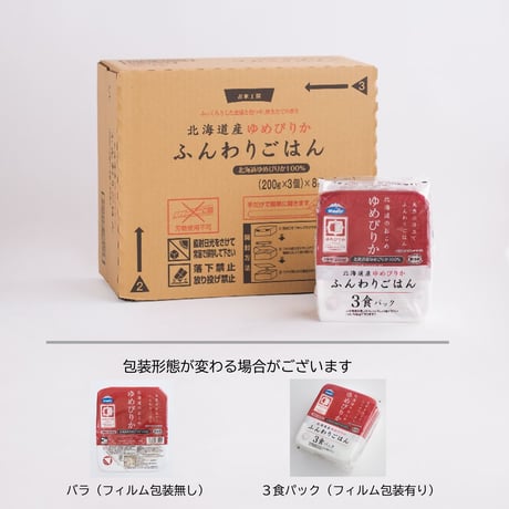 天然水仕立てふんわりごはん 北海道のおこめ ゆめぴりか　200g×24個入