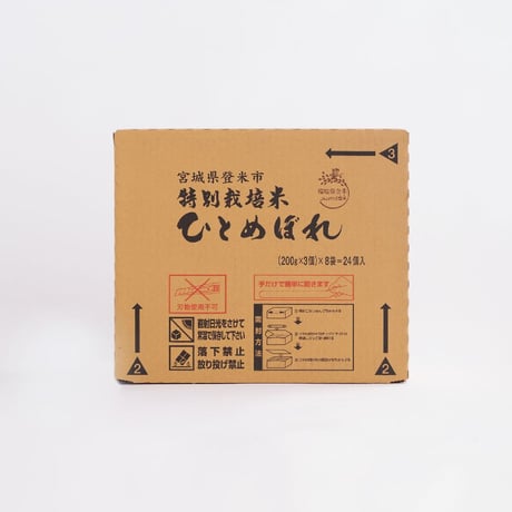 宮城県登米市 特別栽培米 ひとめぼれ　200g　3食パック×8袋(24個入)