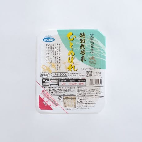 宮城県登米市 特別栽培米 ひとめぼれ　200g　3食パック×8袋(24個入)