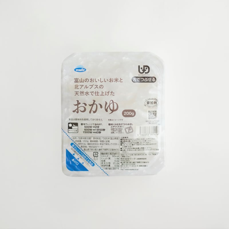 富山のおいしいお米と北アルプスの天然水で仕上げたおかゆ 200g×8個入