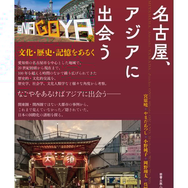 『 つきぬいづみ 』 串本康三 編 明治二十三年 非売品 珍品 珍本 希少本 つきぬいづみ 』 串本康三 編 明治二十三年 非売品 珍品 珍本 希少