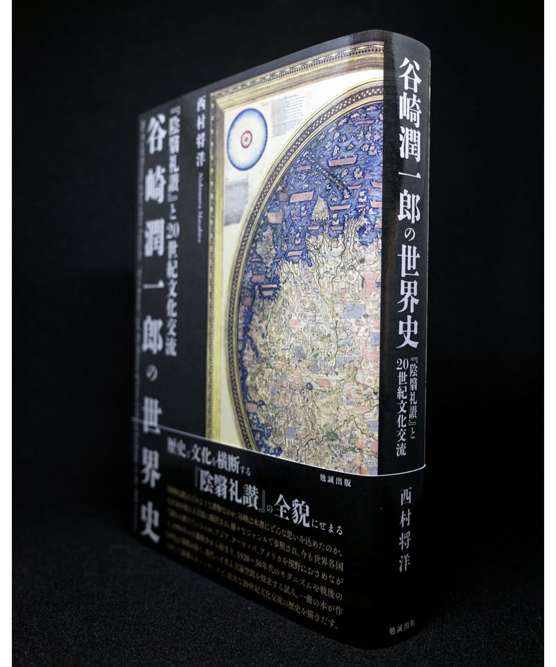 絶望と確信 : 20世紀末の芸術と文学のために Amazon.co.jp: 絶望と確信: 20世紀末の芸術と文学のために (高山