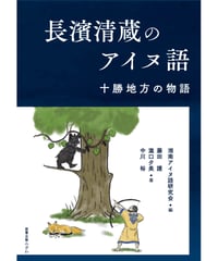 【中古】 〈外地〉の日本語文学選 ２/新宿書房/黒川創 中古】 〈外地〉の日本語文学選 2/新宿書房/黒川創 Amazon.co