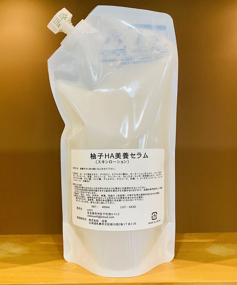 柚子HA美養セラム〈スキンローション〉 400ml f6ab477c3da1e4194f1f872f645b0f