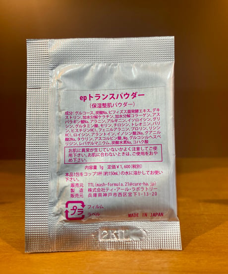 CATEGORY 美容液 | 還元美養で美活生活